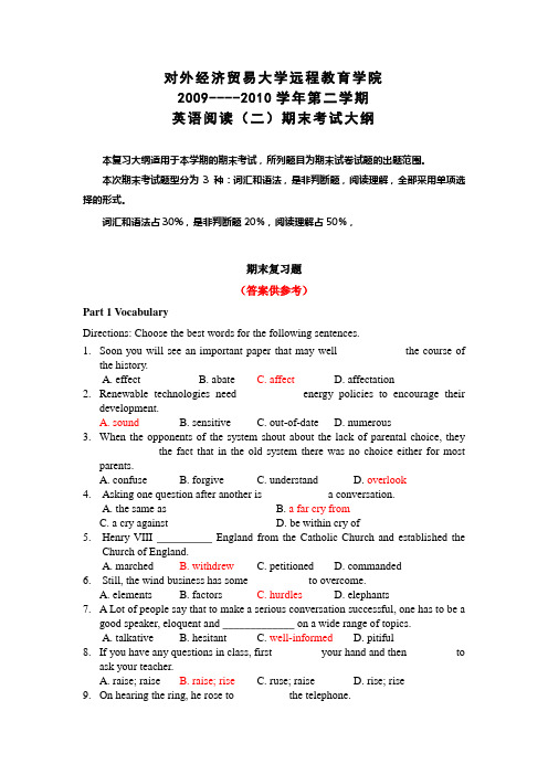 英语阅读二(含答案)
