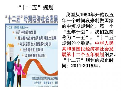 我国从1953年开始以五年一个时间段来制做国家的中短期