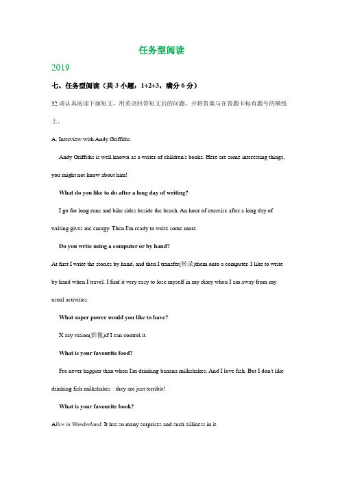 江苏省苏州市2017-2019年三年中考英语试题分类汇编：任务型阅读(含解析)