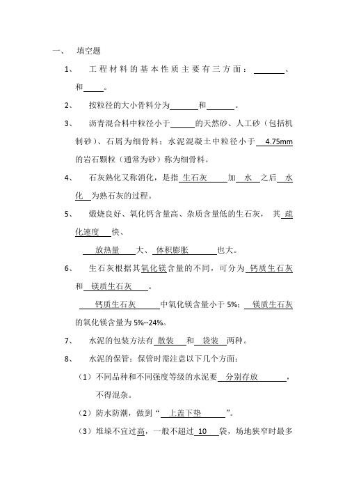 2003版 (2) 材料kaoshi2