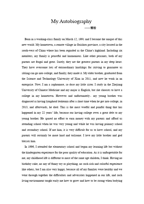 我的自传 My Autobiography