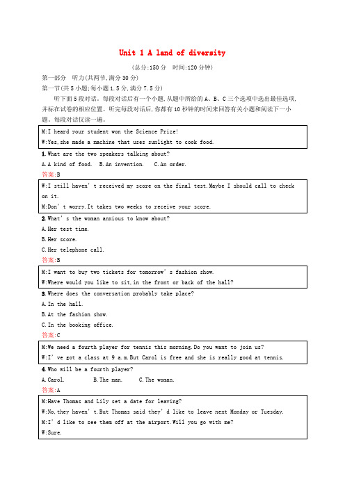 高中英语 Unit 1 A land of diversity单元测评 新人教版选修8