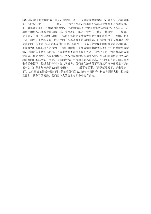 2010年医院护士年终工作总结