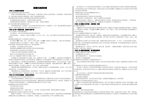 新疆民族团结篇