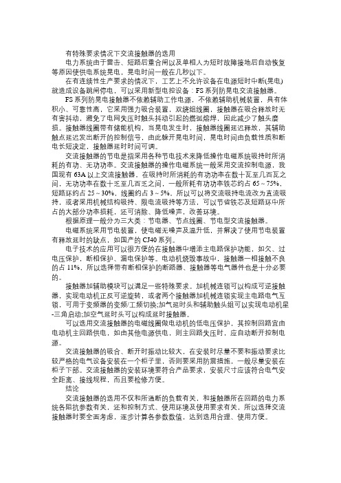 2013年二级建造师考试市政公用工程实务复习笔记(96)