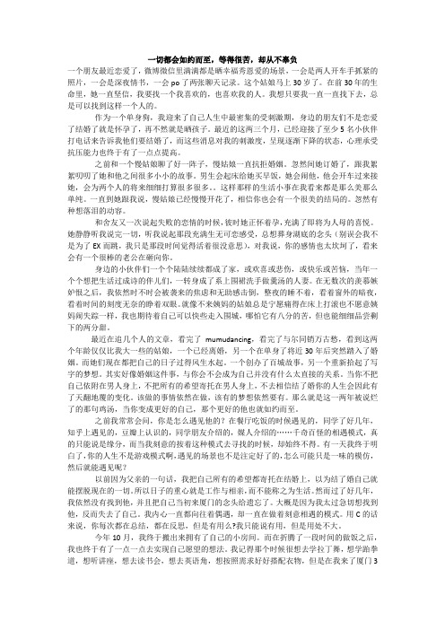 一切都会如约而至,等得很苦,却从不辜负
