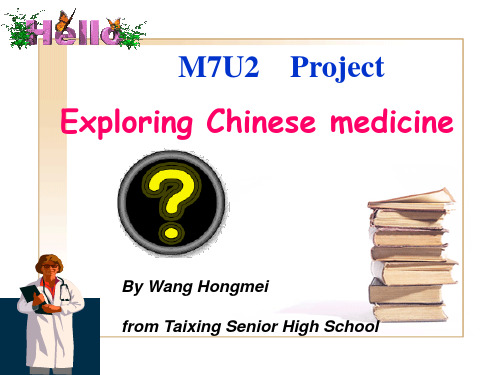 高中英语 M7U2 Project2课件 牛津版选修7