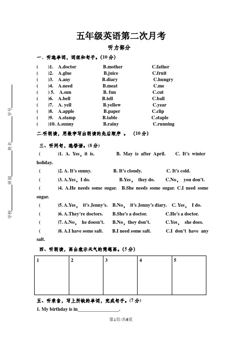 五年级英语上册第二次月考试题(无答案)