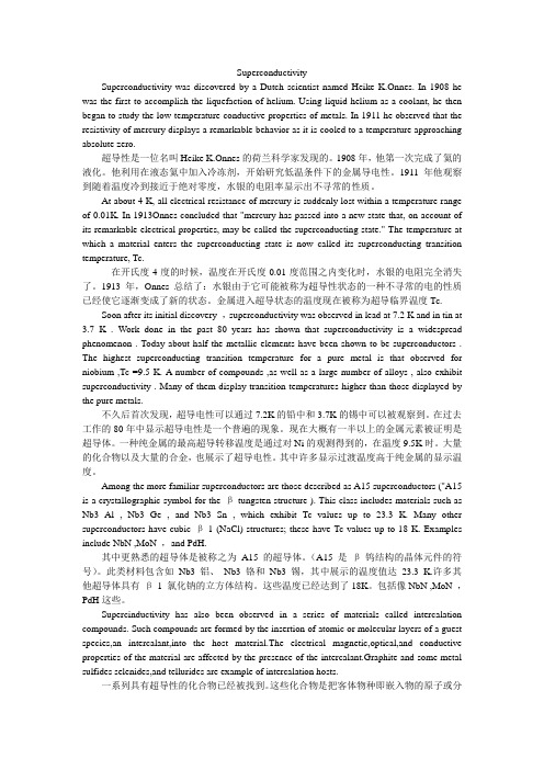 Superconductivity化学专业英语翻译