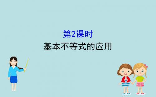 (新教材)【人教A版】必修一2.2.2(数学)