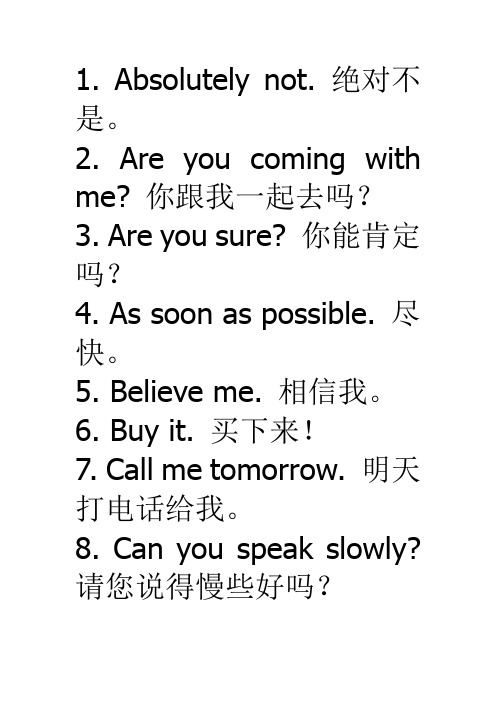 英国人最常说的118句话