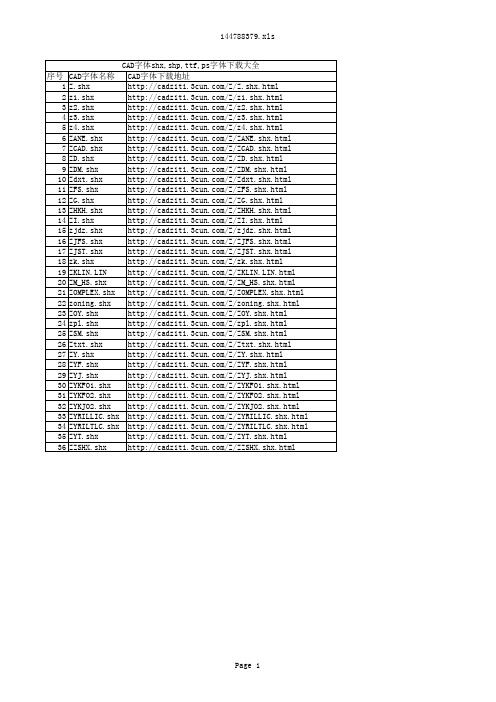 以Z开头的CAD字体SHX,shp,ttf大全20130216