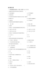 通信原理-选择题(26)