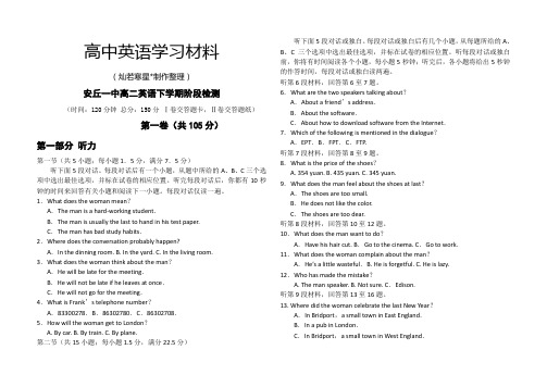 人教版高中英语选修七高二英语下学期阶段检测