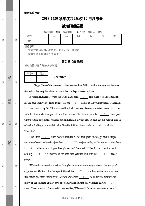 2019-2020学年度学校10月月考卷-06212ee5320c448f9a5f5128a2639c51