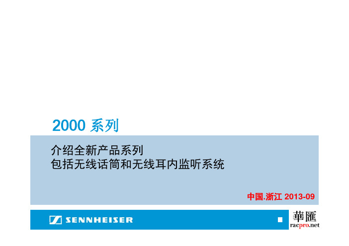 SENNHEISER 森海塞尔