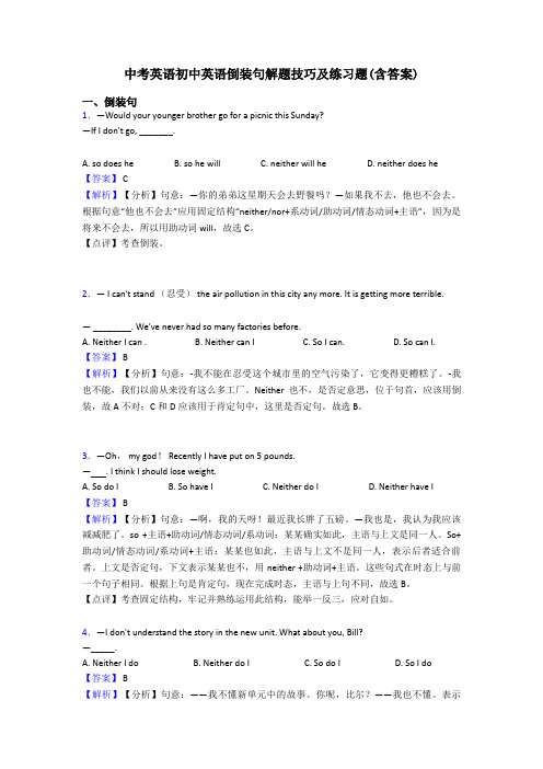 中考英语初中英语倒装句解题技巧及练习题(含答案)