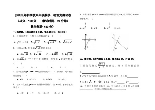 人教版八年级下数学竞赛题
