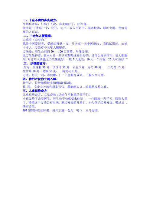 千金方