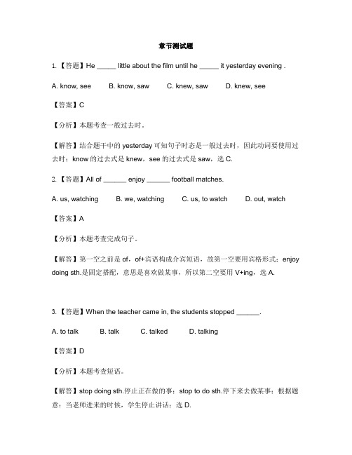 小学英语外研版(三起)六年级下Module2本模块综合与测试-章节测试习题(2)