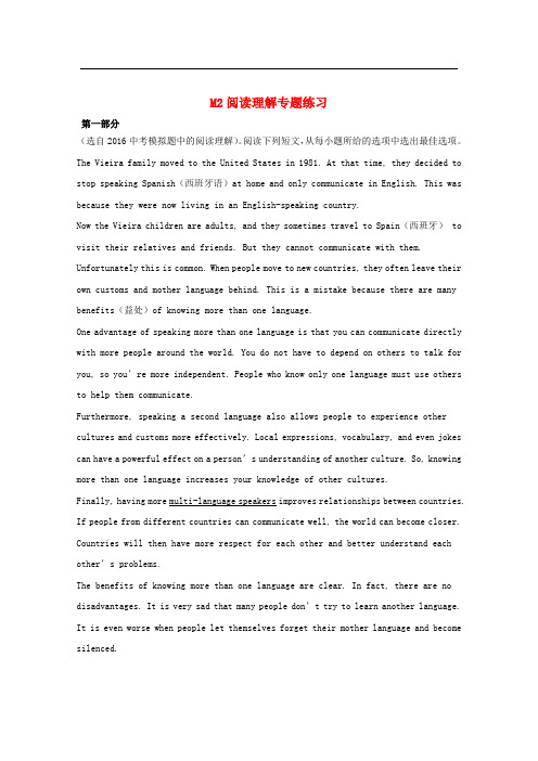 九年级英语下册 Module 2 Education阅读理解专题练习 (新版)外研版