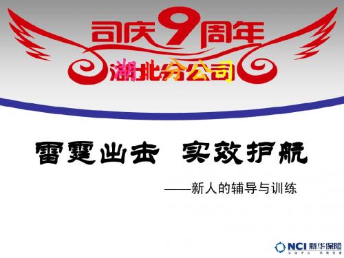 新兵营主管应知应会