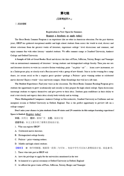 2017高考二轮(通用版)英语复习对点练：高考Ⅰ卷题型重组 第7组含答案