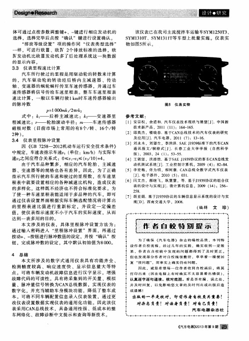 作者自校特别提示