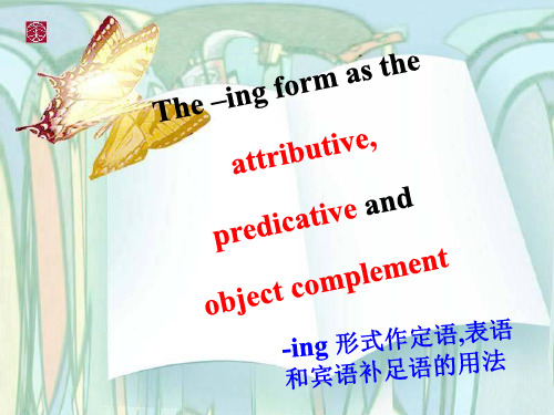 [高中英语必修选修]高中英语课件必修4必修4unit3ing做定语,表语,同位语
