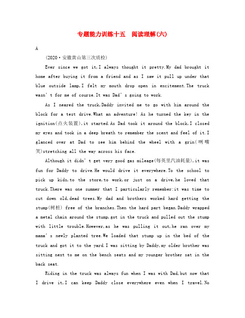 高优指导2020高三英语二轮复习 专题能力训练十五 阅读理解(六)