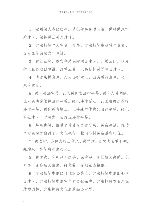 300余套公文写作标题汇编