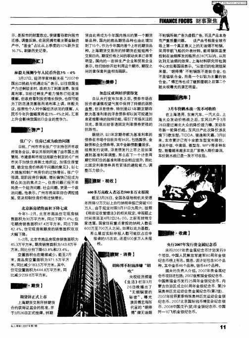 胡师傅不粘锅涉嫌“胡吹”