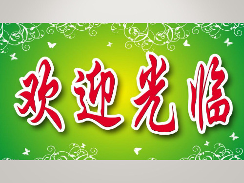 人教部编版一年级上册语文教学课件-识字 5 对韵歌
