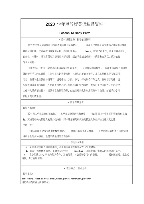 2020学年【冀教版】七年级上册：Unit3Lesson13BodyParts教案