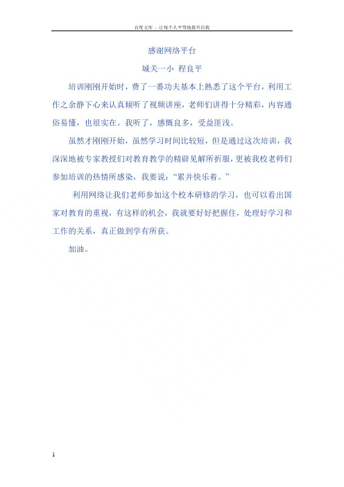 《让家乡环境更美好》教学设计