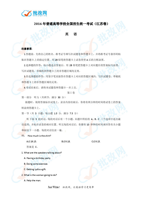 2016年英语高考试题江苏卷(含答案解析)