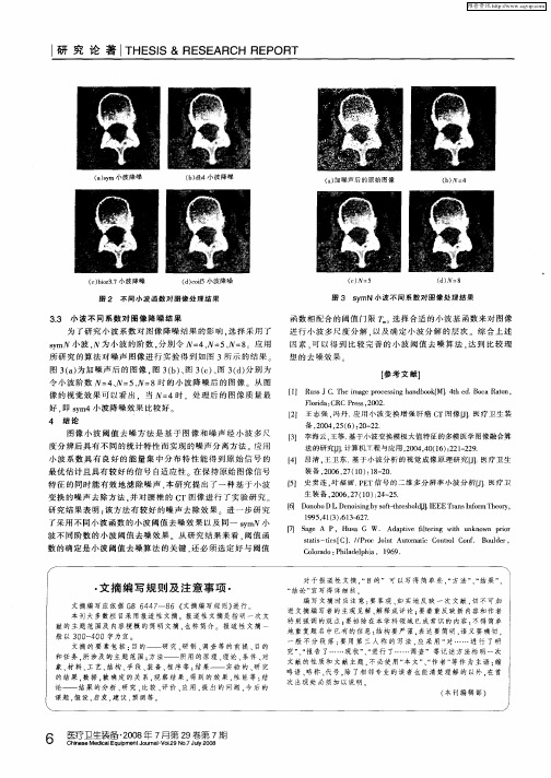 文摘编写规则及注意事项