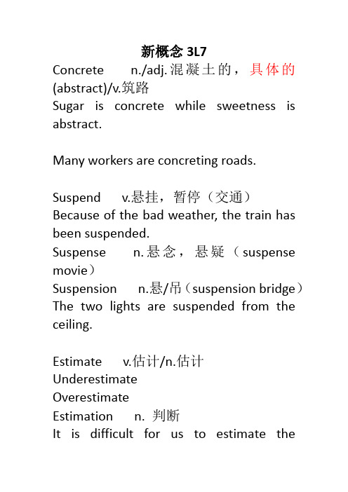 新概念3讲义郭敏版