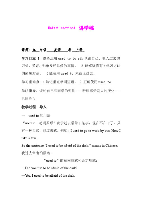 Unit2 sectionA 素材 (人教新目标Go for it九年级全册)
