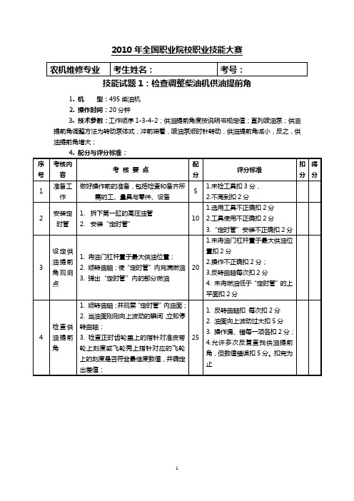 2010年全国职业院校职业技能大赛