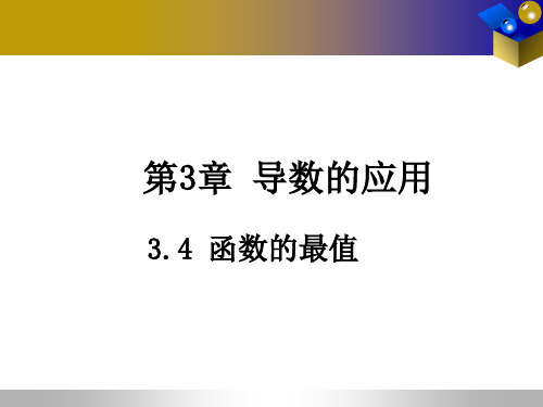 3-4教师用书配套课件