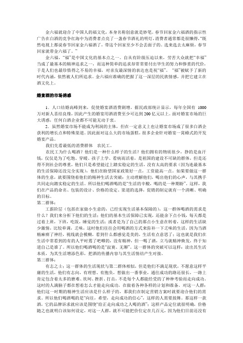 金六福广告策划