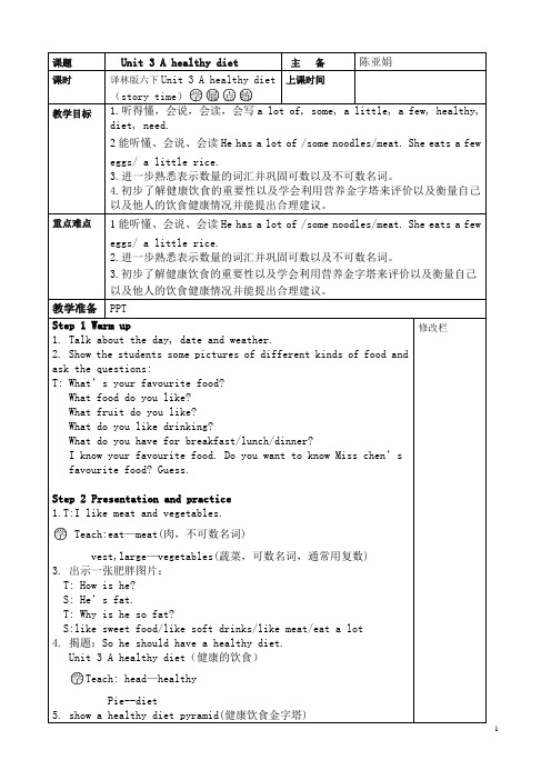新译林六下U3知识梳理