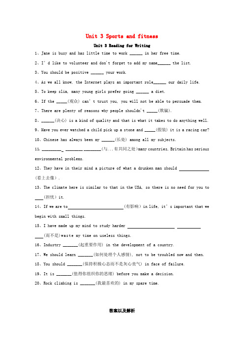 高中英语Unit3 同步基础练习新人教版必修第一册