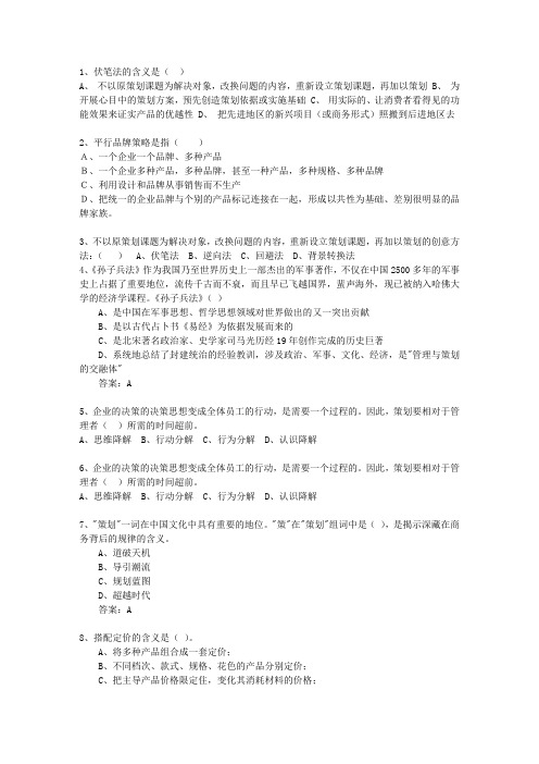 2011年江苏省会展策划师考试题库