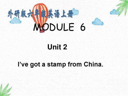 外研版(三起)英语六年级上Module 6 Unit 2 I’ve got a stamp from China.课件