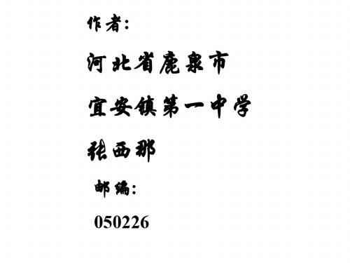 七年级政治做情绪的主人(1)