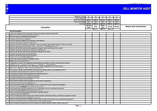 QPA审核表(DELL_CHECK_LIST- QPA中英文版)