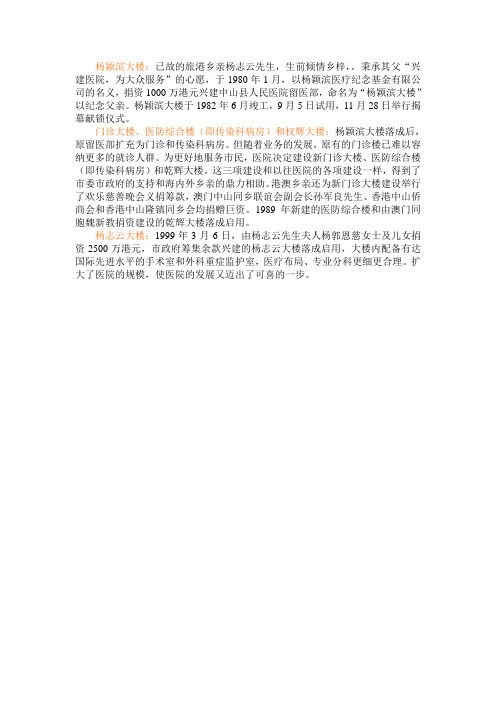 人民医院总体发展战略咨询善举