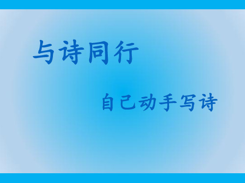 部编版小学语文六年级上册(第十一册)《爸爸的鼾声》ppt教学课件(1)